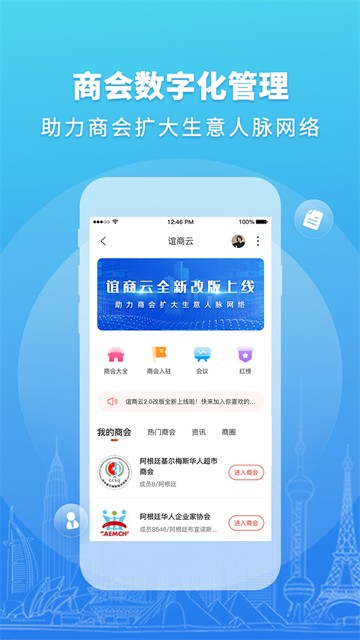华人头条app截图3