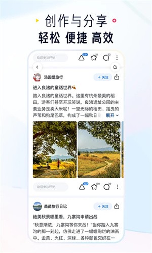 知乎APP3