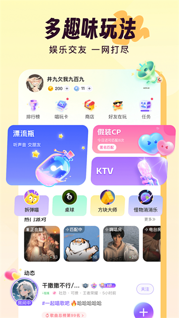 伴唱截图2