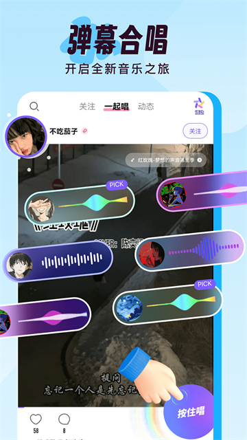 伴唱截图3