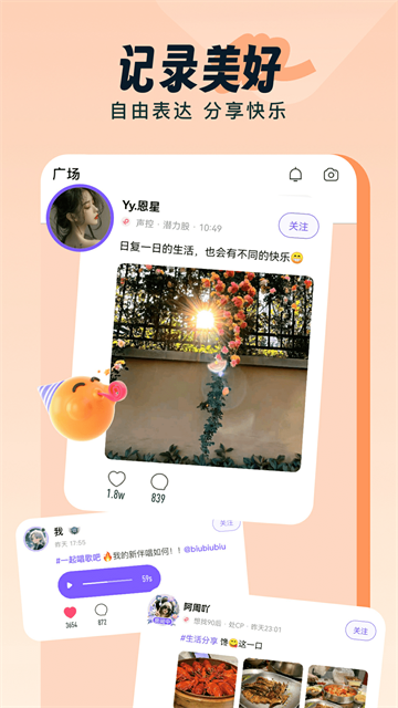 伴唱截图5