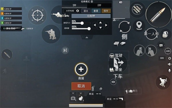 PUBG轻体子阳直装辅助器APP截图4