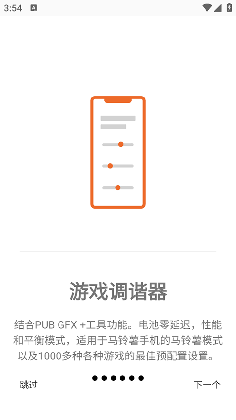 安卓gamersgltoolpro 无广告版app