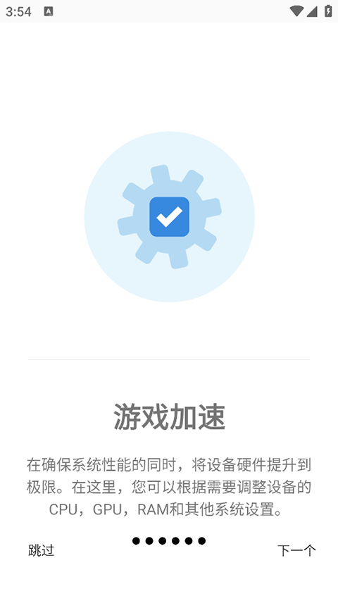 安卓gamersgltoolpro 无广告版软件下载