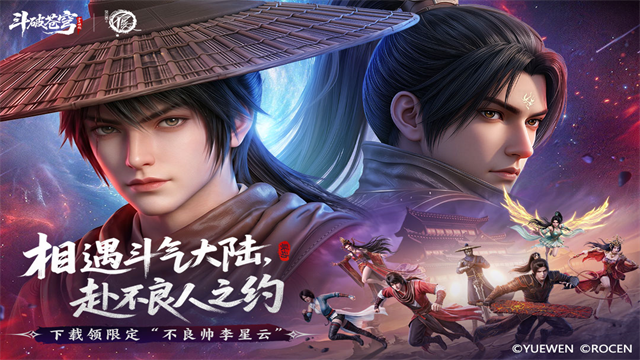 斗破苍穹手游截图5