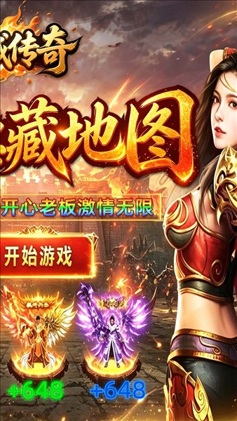 龙城传奇截图4