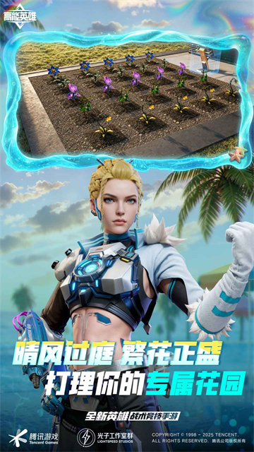 高能英雄国服截图2
