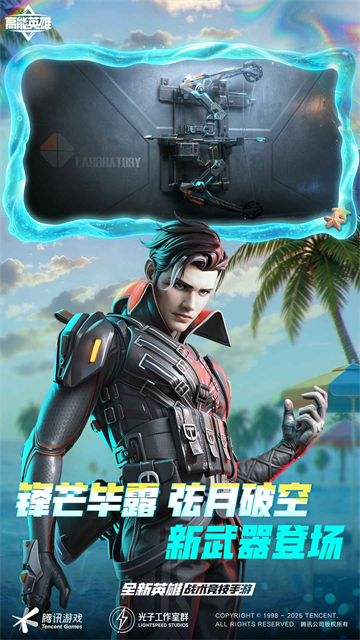 高能英雄国服截图4