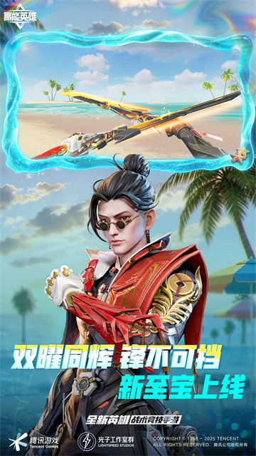 高能英雄国服截图5