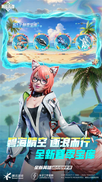 高能英雄国服截图1