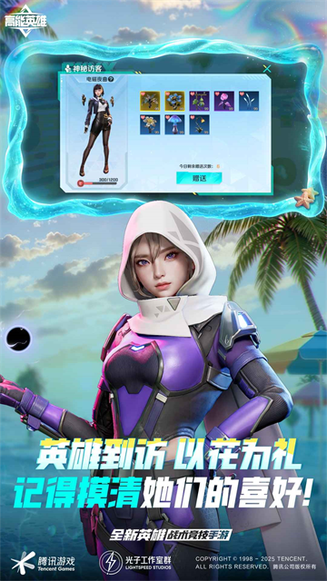 高能英雄国服截图3