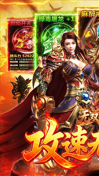 无双战车截图4