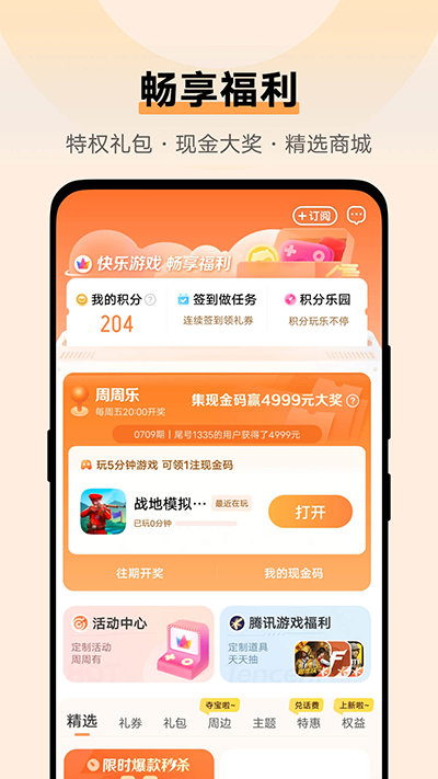 安卓vivo游戏中心app 最新版app
