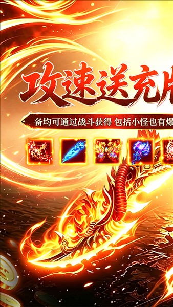 烈火骑士截图5
