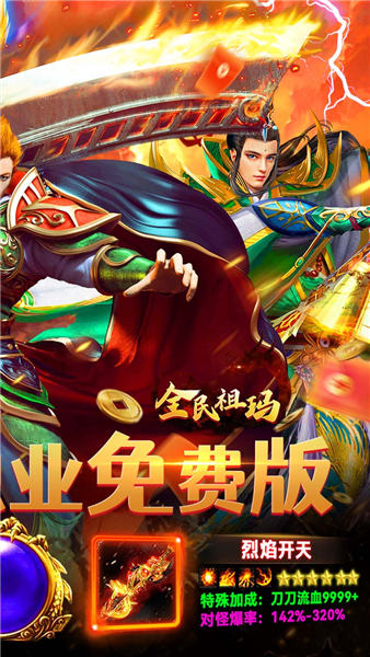 全民祖玛截图4