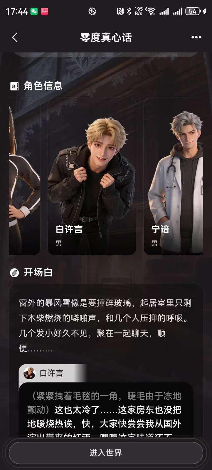 Shine拾光APP截图2