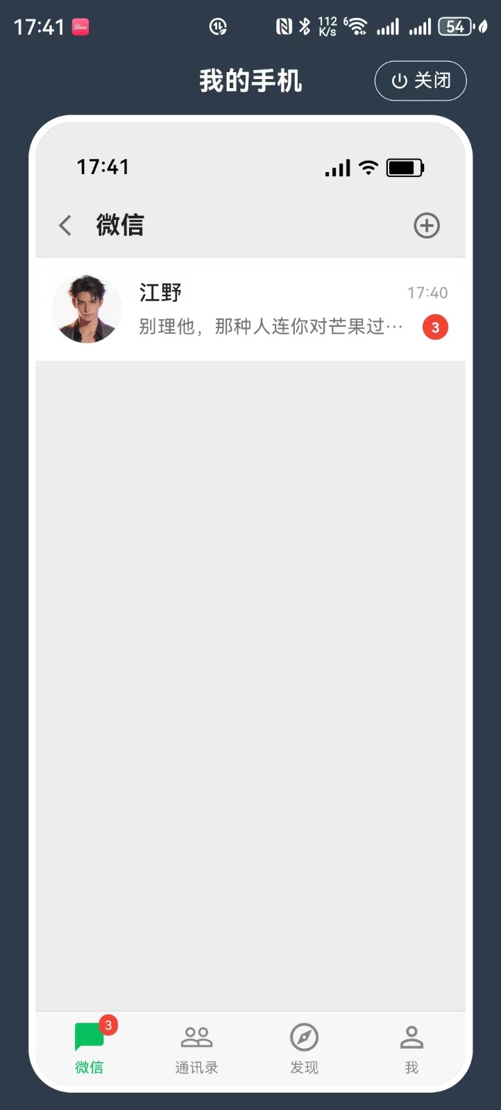 Shine拾光APP截图3