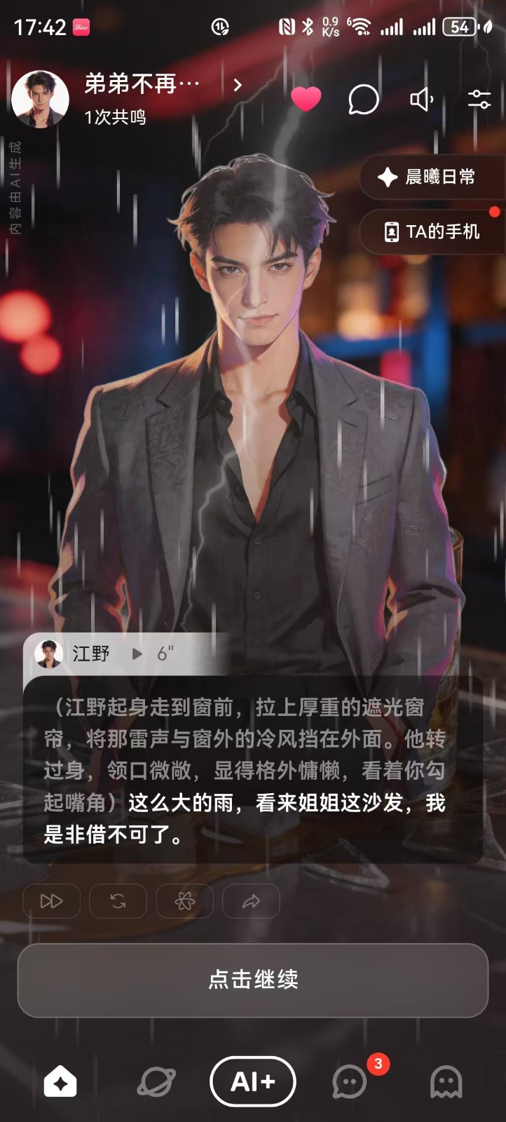 Shine拾光APP截图1