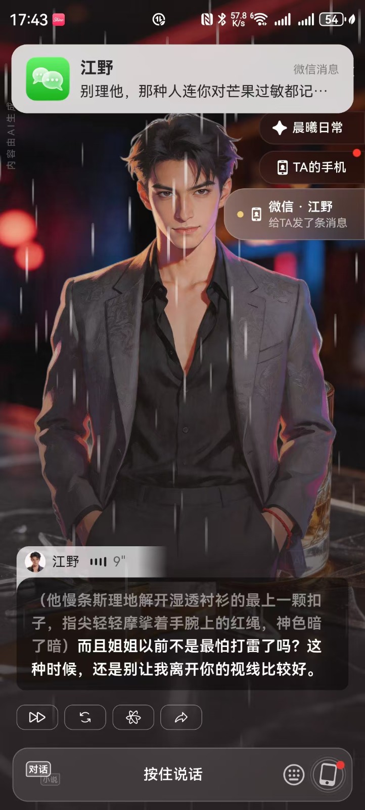 Shine拾光APP截图4