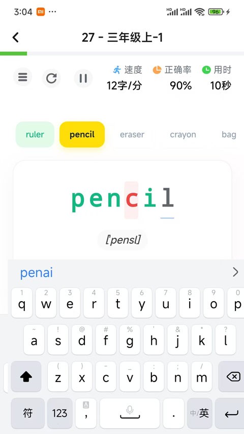 打字鸭手机版截图2
