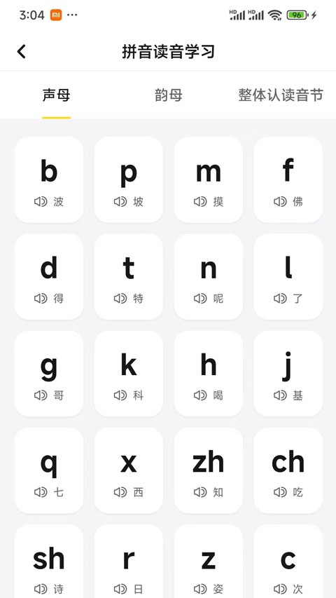 打字鸭手机版截图3