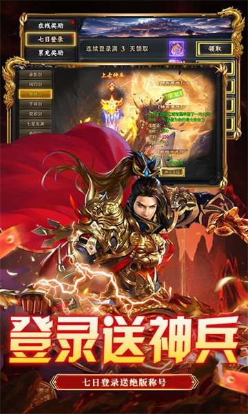 出击吧师兄截图2