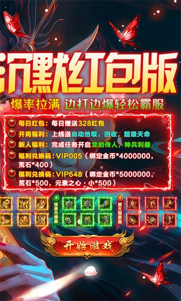 出击吧师兄截图4