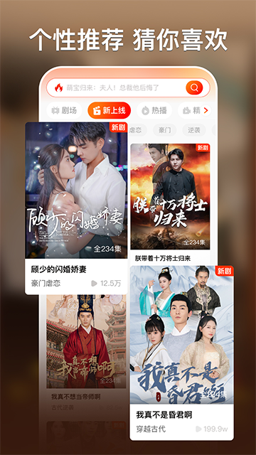 红豆短剧正版截图3