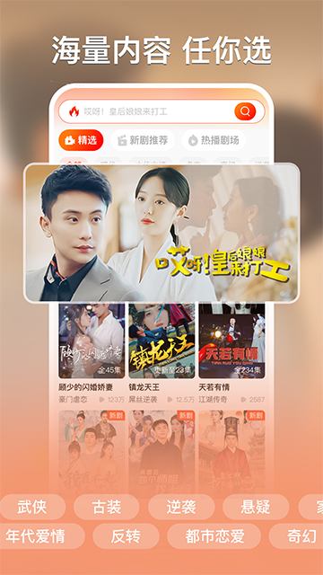 红豆短剧正版截图2