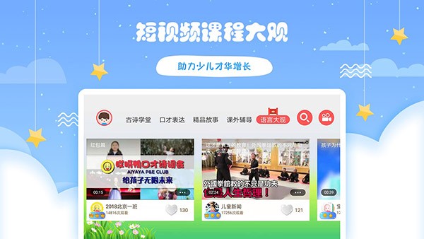 安卓哎呀鸭app 最新版app