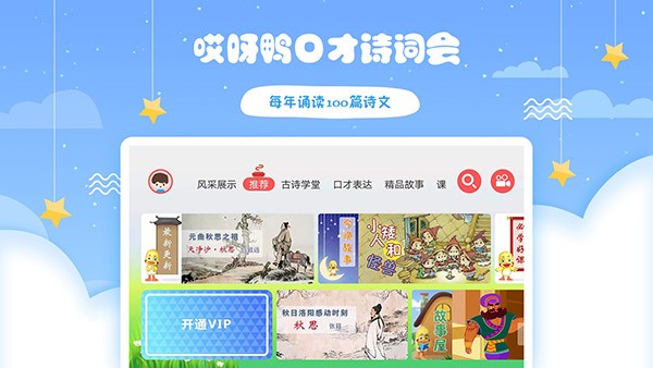 安卓哎呀鸭app 最新版软件下载