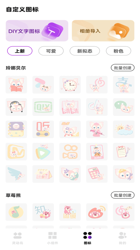 负一屏小组件app截图4