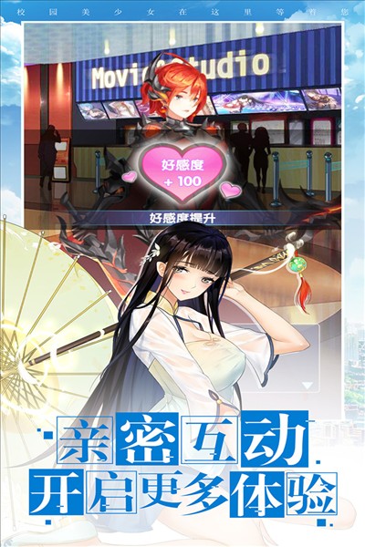 校花梦工厂截图4
