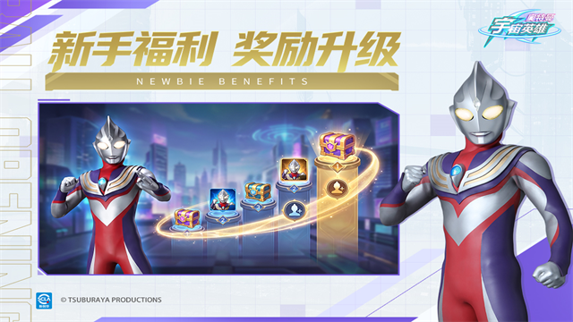 奥特曼宇宙英雄内购版4
