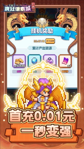疯狂像素城截图5