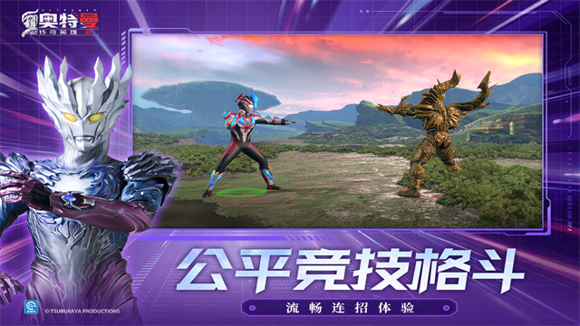 奥特曼传奇英雄2无限钻石版3