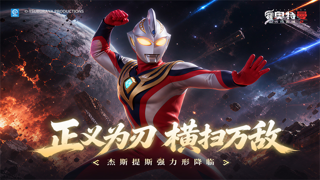 奥特曼传奇英雄2无限钻石版5