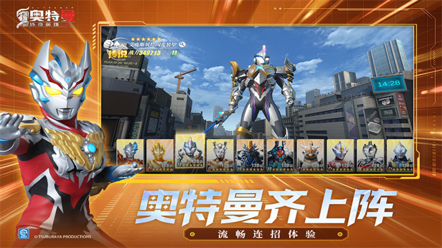 奥特曼传奇英雄2无限钻石版2