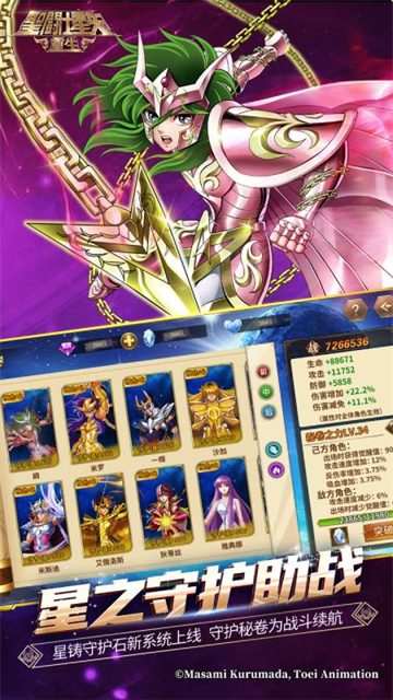 圣斗士星矢重生截图3