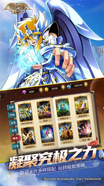 圣斗士星矢重生截图1