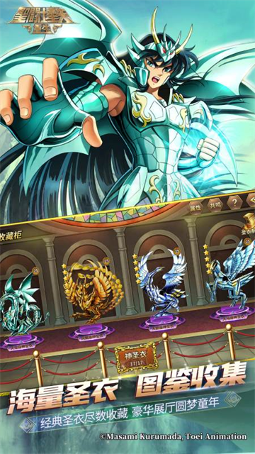 圣斗士星矢重生截图4