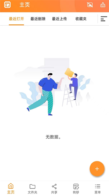 Qfile Proapp4