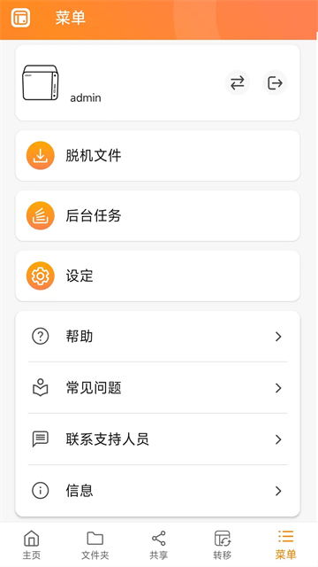 Qfile Proapp3