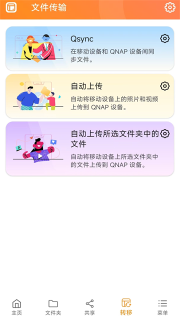 Qfile Proapp5