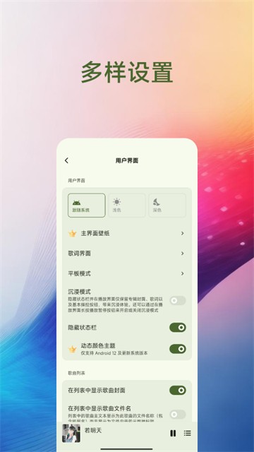 椒盐音乐(Salt Player)安卓版截图2