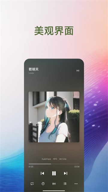 椒盐音乐(Salt Player)安卓版截图1