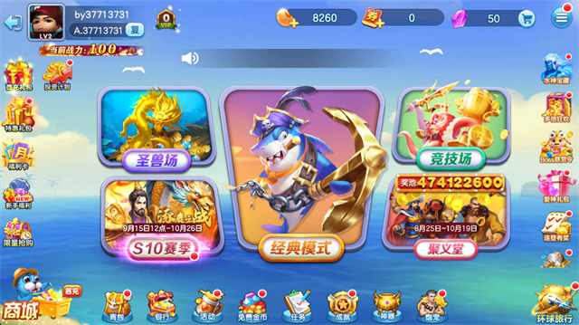 牛仔捕鱼截图4