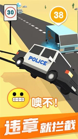 超速就逮你截图2