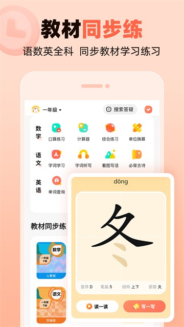 作业帮口算app截图3