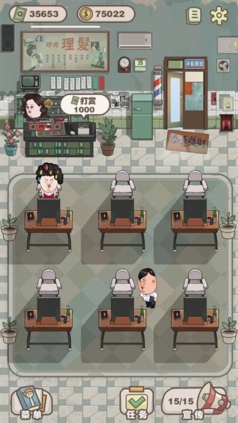 开心理发店截图1